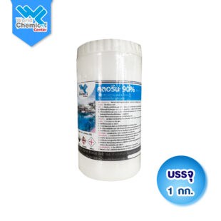 คลอรีน 90% เม็ด