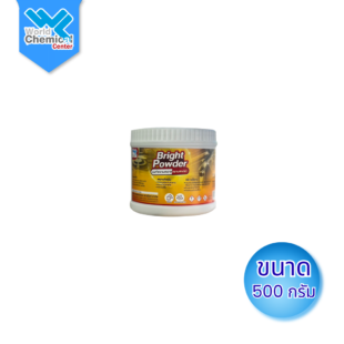 ผงขัดทำความสะอาด ไบร์ท พาวเดอร์ (Bright Powder) ขนาด 500 กรัม