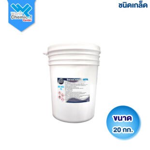 คลอรีน 90% เกล็ด