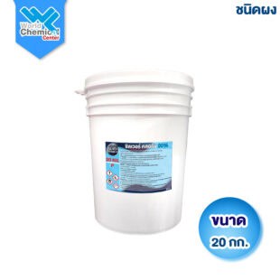 คลอรีน 90% ผง