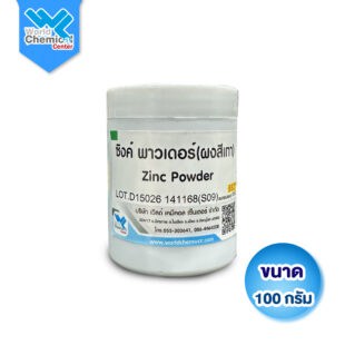 ซิงค์พาวเดอร์